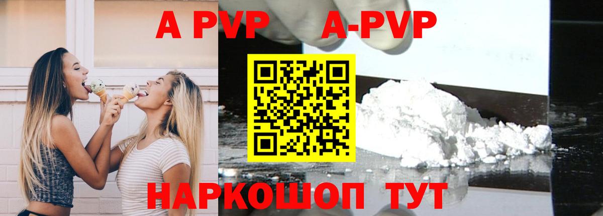 Alfa_PVP крисы CK Лесосибирск
