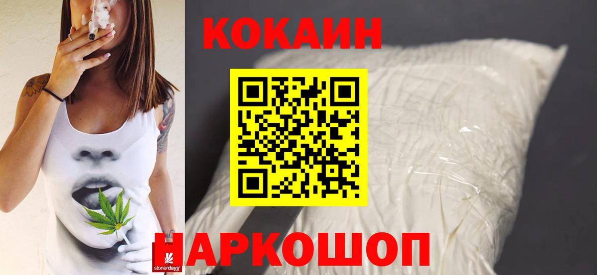 Кокаин VHQ  Cocaine 98%  Вход с VPN  Лесосибирск 