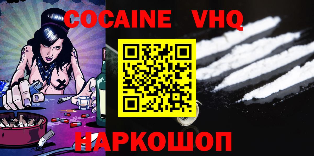 COCAIN Колумбийский Лесосибирск