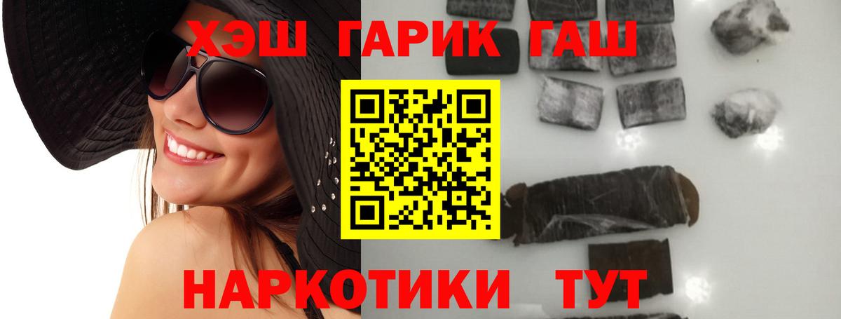 ГАШ ice o lator Лесосибирск