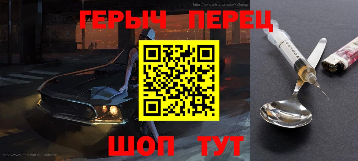 Лесосибирск  ГЕРОИН VHQ  Вход с VPN 