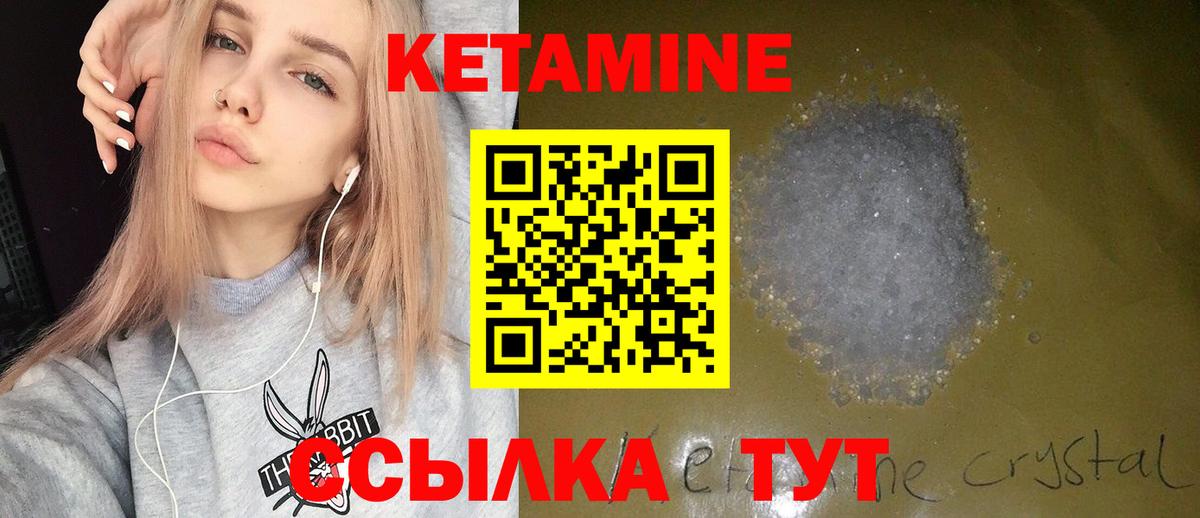 Лесосибирск  Кетамин ketamine  Вход с VPN 