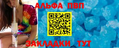 альфа пвп VHQ Гусиноозёрск