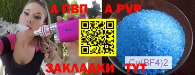 альфа пвп VHQ Гусиноозёрск