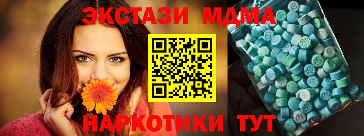MDMA crystal  МДМА  Лесосибирск  MDMA Molly  Вход с VPN 