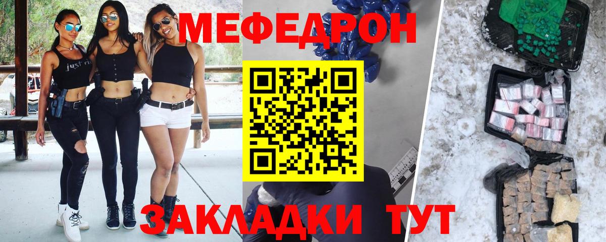 Меф мяу мяу  Лесосибирск