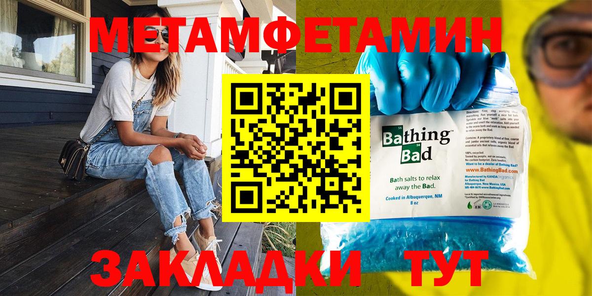 МЕТАМФЕТАМИН винт  Вход с VPN  Лесосибирск 