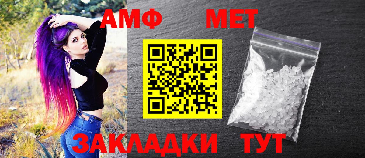 МЕТАМФЕТАМИН Methamphetamine Лесосибирск